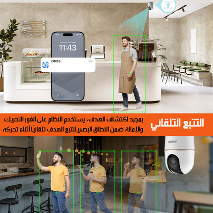 كاميرا مراقبة داخلية ذكية wifi INDOOR PAN/TILT WIFI CAMERA