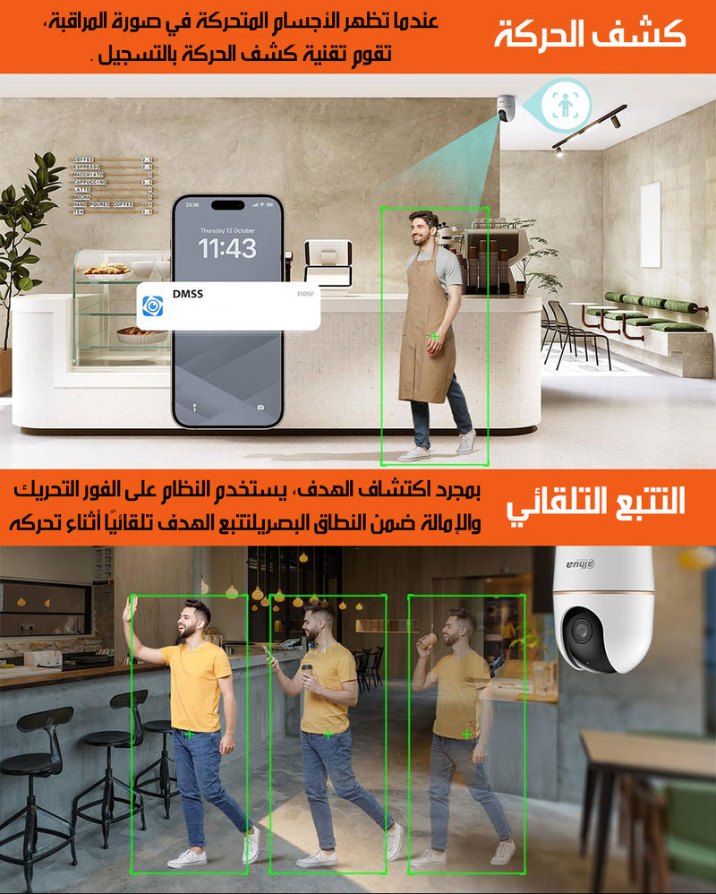 كاميرا مراقبة داخلية ذكية wifi INDOOR PAN/TILT WIFI CAMERA
