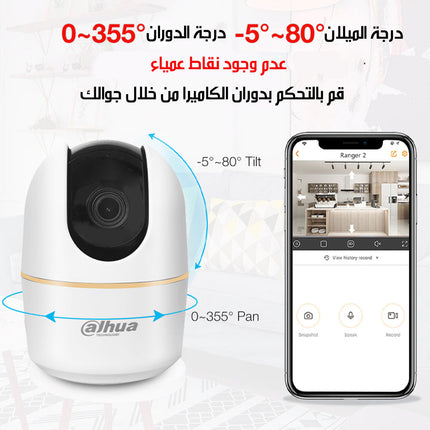 كاميرا مراقبة داخلية ذكية wifi INDOOR PAN/TILT WIFI CAMERA