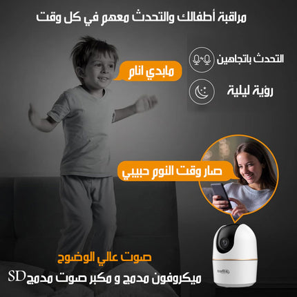 كاميرا مراقبة داخلية ذكية wifi INDOOR PAN/TILT WIFI CAMERA