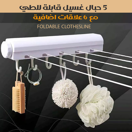 5 حبال غسيل قابلة للطي مع 6 علاقات اضافية foldable clothesline