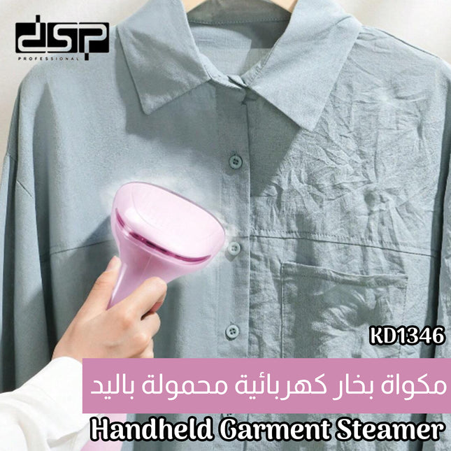 مكواة بخار كهربائية محمولة باليد DSP Handheld Garment Steamer KD1346