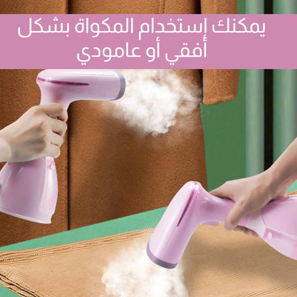 مكواة بخار كهربائية محمولة باليد DSP Handheld Garment Steamer KD1346