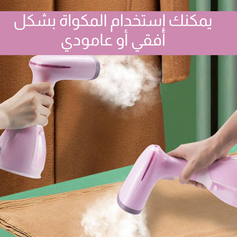مكواة بخار كهربائية محمولة باليد DSP Handheld Garment Steamer KD1346