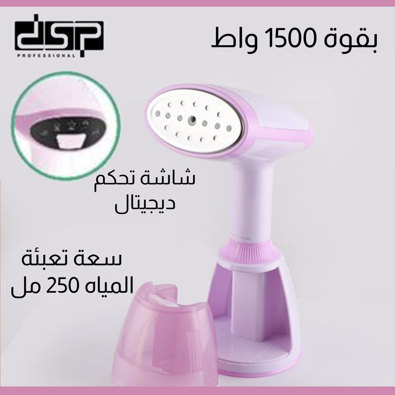 مكواة بخار كهربائية محمولة باليد DSP Handheld Garment Steamer KD1346