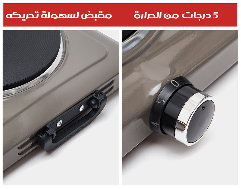 موقد كهربائي رأسين ELECTRIC HOT PLATE