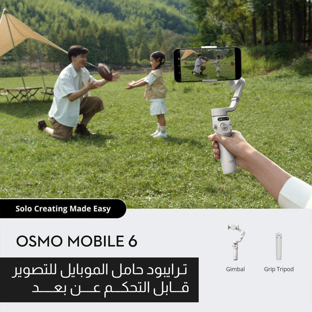 ترايبود حامل الموبايل للتصوير قابل التحكم عن بعد DJI osmo mobile 6