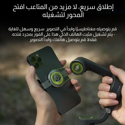 ترايبود حامل الموبايل للتصوير قابل التحكم عن بعد DJI osmo mobile 6