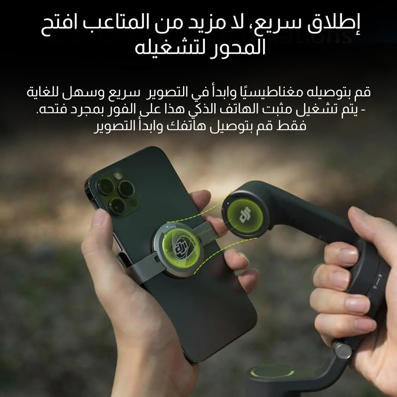 ترايبود حامل الموبايل للتصوير قابل التحكم عن بعد DJI osmo mobile 6