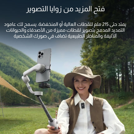 ترايبود حامل الموبايل للتصوير قابل التحكم عن بعد DJI osmo mobile 6