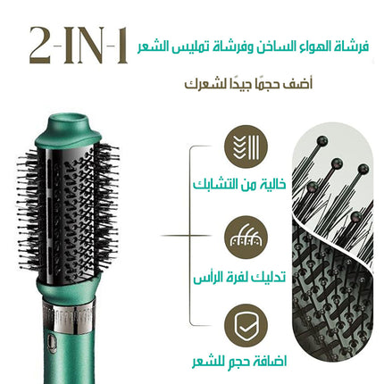 مصفف الشعر متعدد القطع 4X1 HAIR DRYER BRUSH