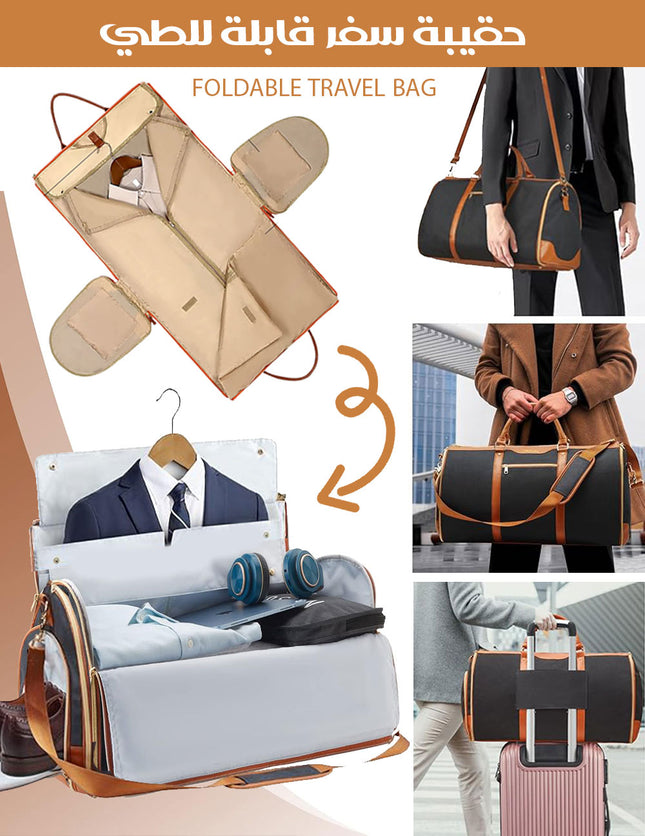حقيبة سفر قابلة للطي Foldable travel bag