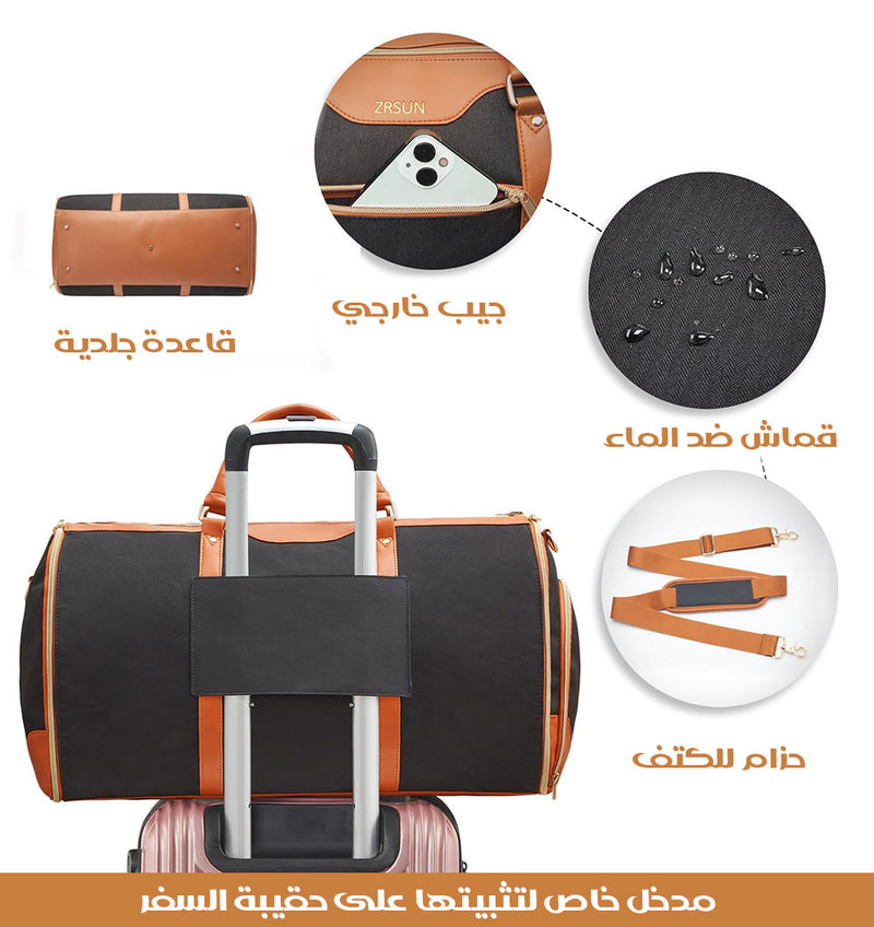 حقيبة سفر قابلة للطي Foldable travel bag
