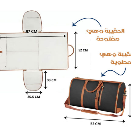 حقيبة سفر قابلة للطي Foldable travel bag