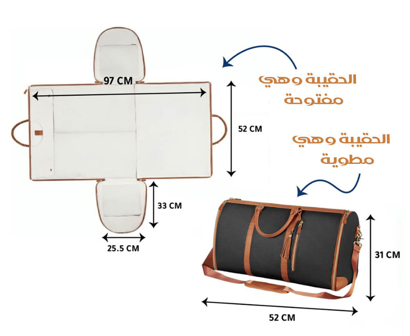 حقيبة سفر قابلة للطي Foldable travel bag