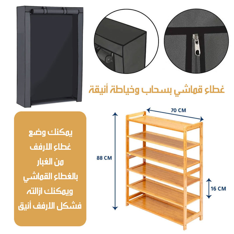 رفوف أحذية خشبية مع غطاء قماشي Wooden shoe racks with fabric cover