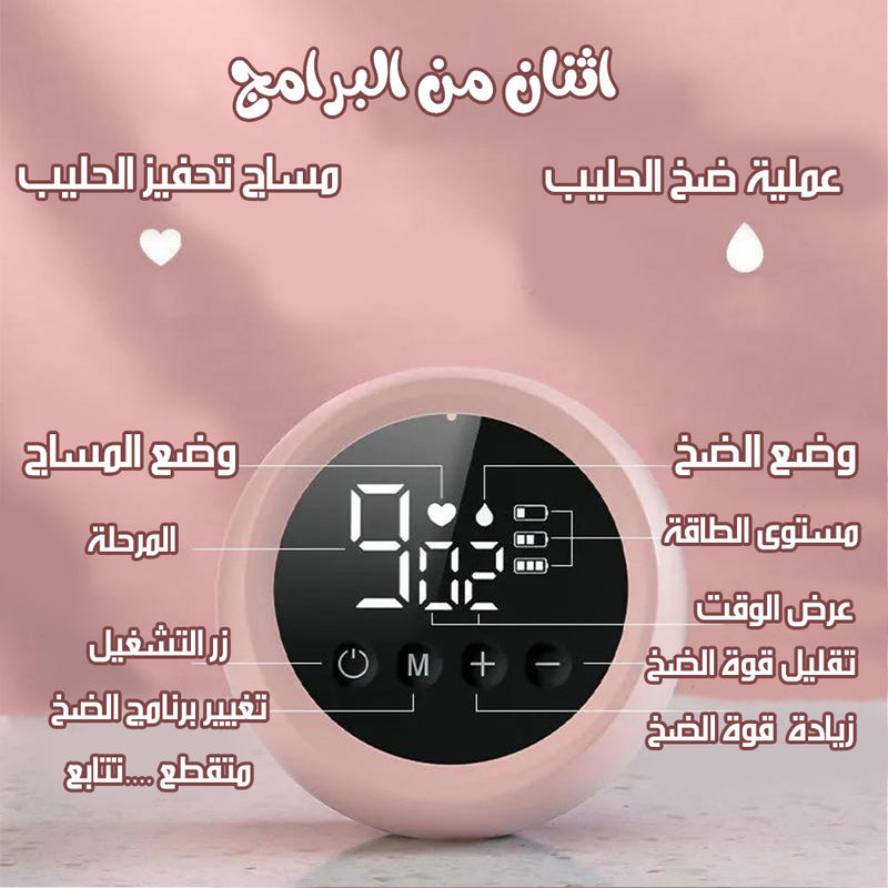 مضخة حليب الام شحن Automatic Breast Pump