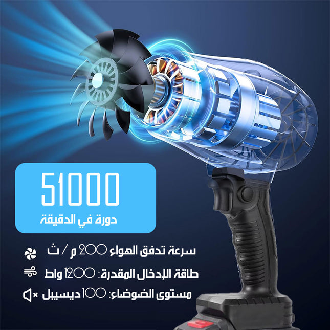 بلور هواء مع بطارية شحن Blower Cordless