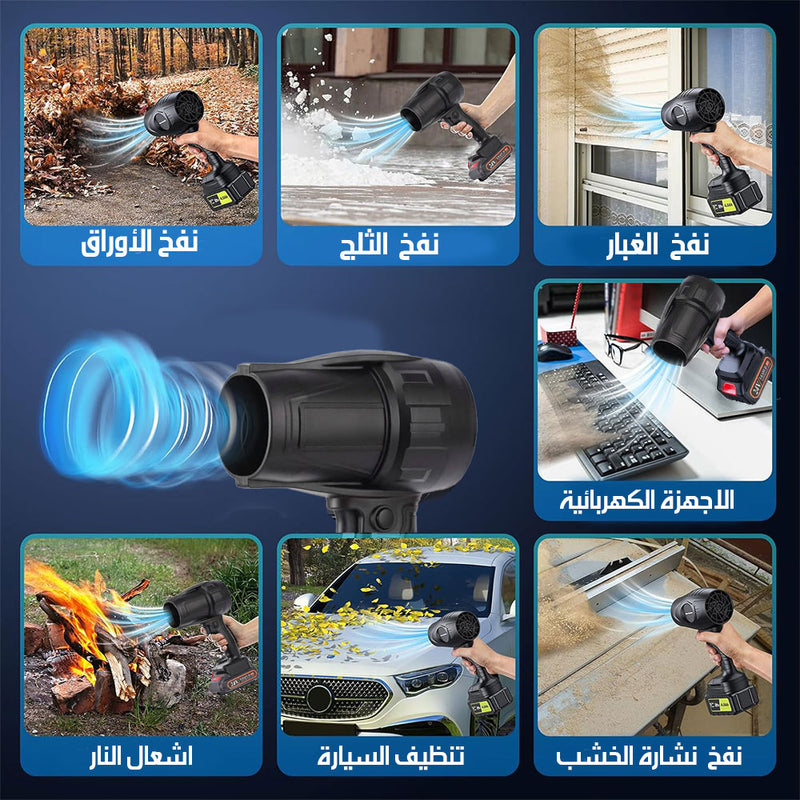 بلور هواء مع بطارية شحن Blower Cordless