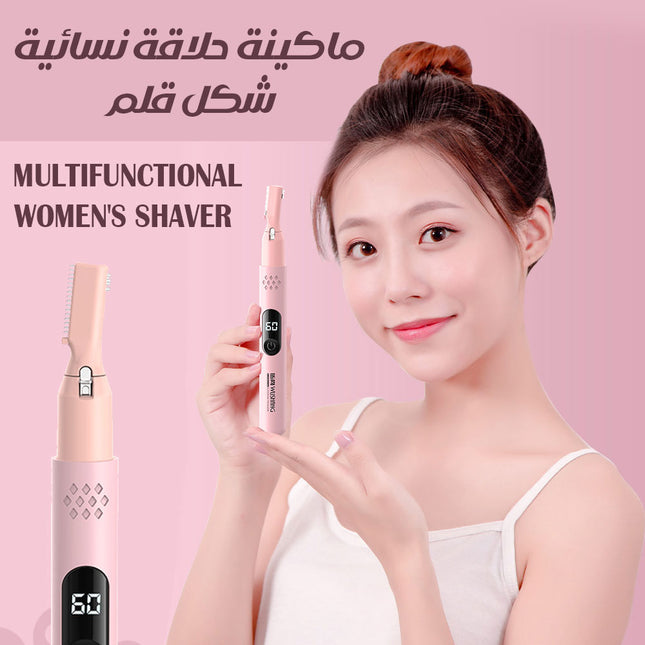 ماكينة حلاقة نسائية شكل قلم MULTIFUNCTIONAL WOMEN'S SHAVER