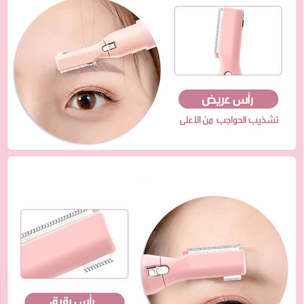 ماكينة حلاقة نسائية شكل قلم MULTIFUNCTIONAL WOMEN'S SHAVER