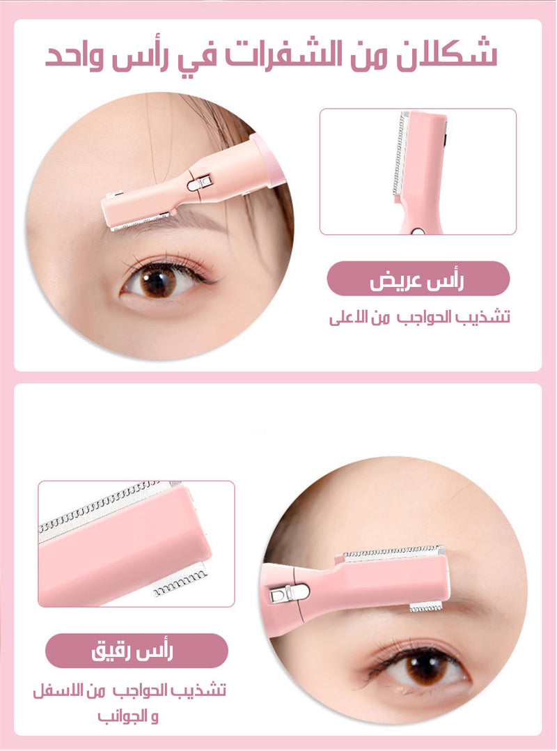 ماكينة حلاقة نسائية شكل قلم MULTIFUNCTIONAL WOMEN'S SHAVER