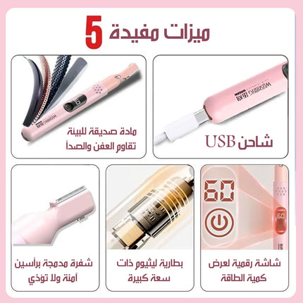 ماكينة حلاقة نسائية شكل قلم MULTIFUNCTIONAL WOMEN'S SHAVER