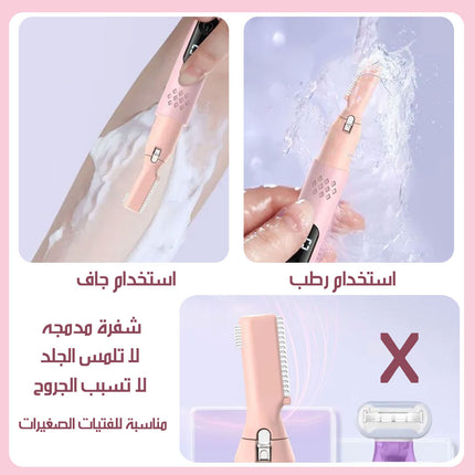 ماكينة حلاقة نسائية شكل قلم MULTIFUNCTIONAL WOMEN'S SHAVER
