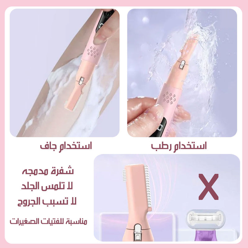 ماكينة حلاقة نسائية شكل قلم MULTIFUNCTIONAL WOMEN'S SHAVER