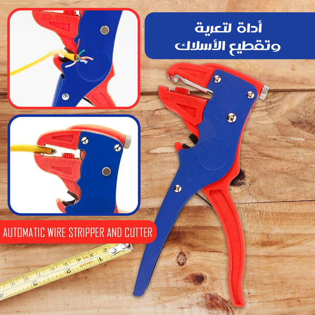 أداة لتعرية وتقطيع الأسلاك AUTOMATIC WIRE STRIPPER AND CUTTER