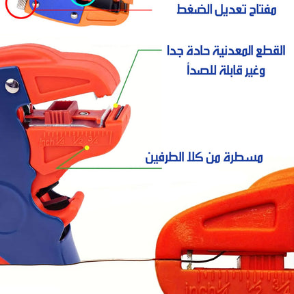 أداة لتعرية وتقطيع الأسلاك AUTOMATIC WIRE STRIPPER AND CUTTER