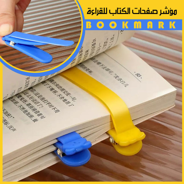 مؤشر صفحات الكتاب للقراءة BOOKMARK
