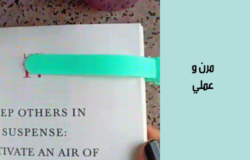 مؤشر صفحات الكتاب للقراءة BOOKMARK
