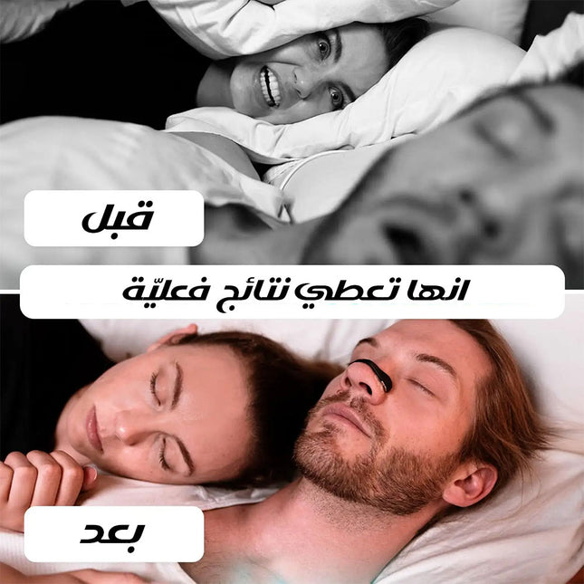 أداة منع الشخير ANTI-SNORING EQUIPMENT