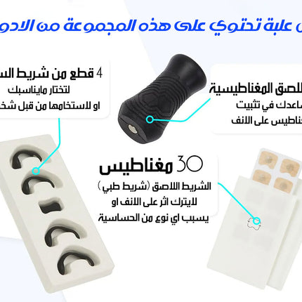 أداة منع الشخير ANTI-SNORING EQUIPMENT