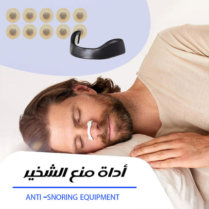 أداة منع الشخير ANTI-SNORING EQUIPMENT