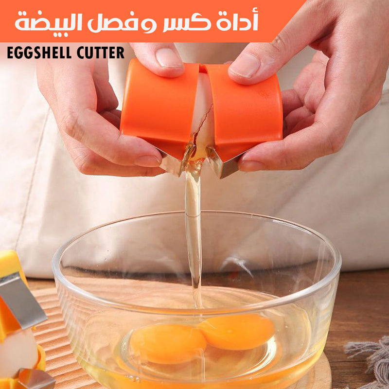 أداة كسر وفصل البيضة EGGSHELL CUTTER