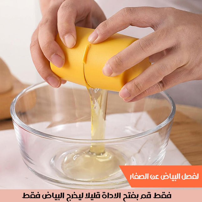 أداة كسر وفصل البيضة EGGSHELL CUTTER