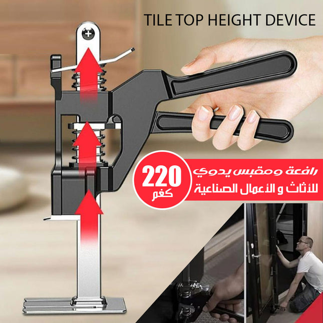 رافعة ومقبس يدوي للأثاث و الأعمال الصناعية / 220 كغمTILE TOP HEIGHT DEVICE