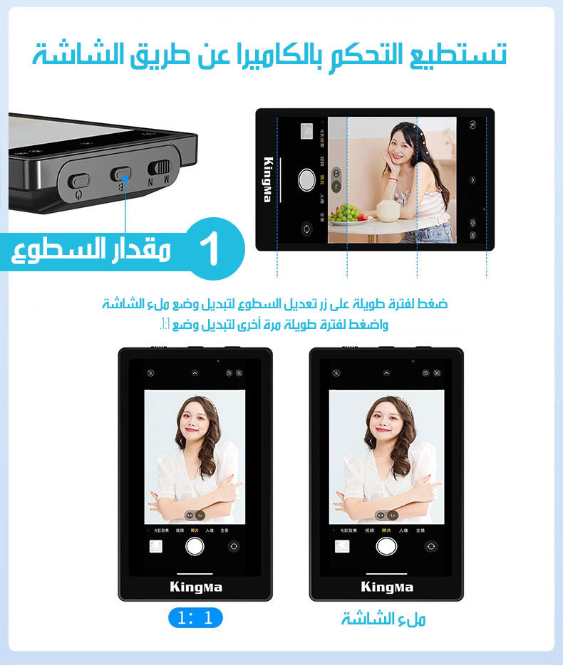 شاشة لمراقبة الكاميرا الخلفية للموبايل بقاعدة مغناطيسية تلتصق بالموبايل VLOGSCREEN GAUGE DISPLAY