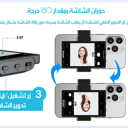 شاشة لمراقبة الكاميرا الخلفية للموبايل بقاعدة مغناطيسية تلتصق بالموبايل VLOGSCREEN GAUGE DISPLAY