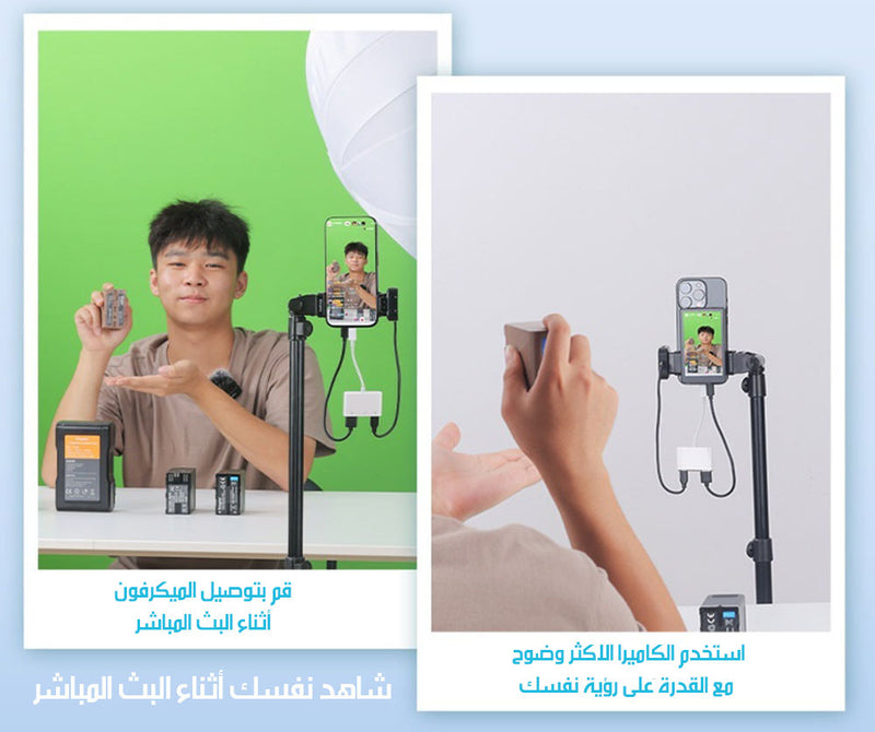 شاشة لمراقبة الكاميرا الخلفية للموبايل بقاعدة مغناطيسية تلتصق بالموبايل VLOGSCREEN GAUGE DISPLAY