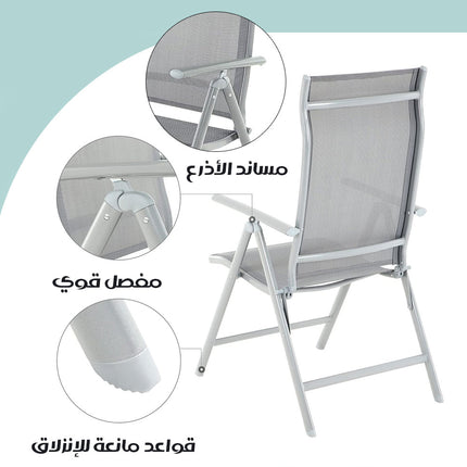 كرسي حدائق ألومنيوم قابل للطي والتعديلFOLDABLE GARDEN CHAIR
