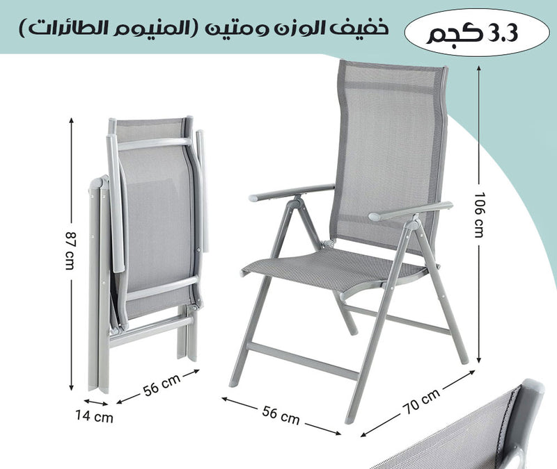 كرسي حدائق ألومنيوم قابل للطي والتعديلFOLDABLE GARDEN CHAIR