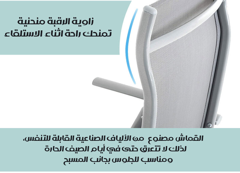 كرسي حدائق ألومنيوم قابل للطي والتعديلFOLDABLE GARDEN CHAIR