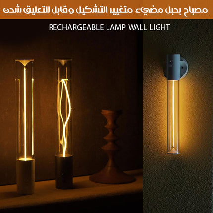 مصباح بحبل مضيء متغيير التشكيل وقابل للتعليق شحن RECHARGEABLE LAMP WALL LIGHT