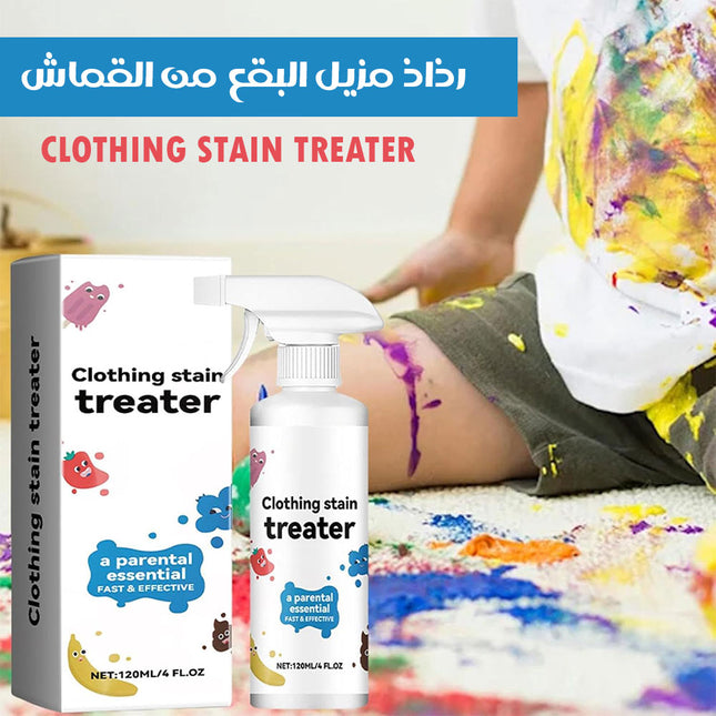 رذاذ مزيل البقع من القماش CLOTHING STAIN TREATER