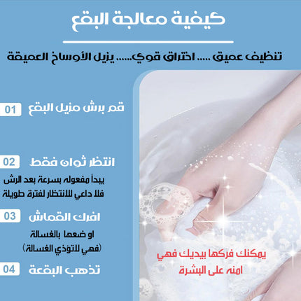 رذاذ مزيل البقع من القماش CLOTHING STAIN TREATER
