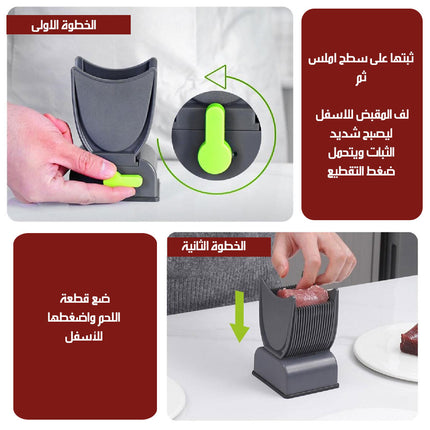 قطاعة ومفرمة لحوم يدوية MANUAL MEAT CUTTER