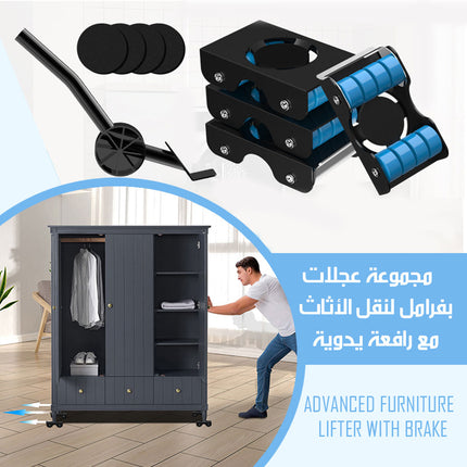 مجموعة عجلات بفرامل لنقل الأثاث مع رافعة يدوية ADVANCED FURNITURE LIFTER WITH BRAKE